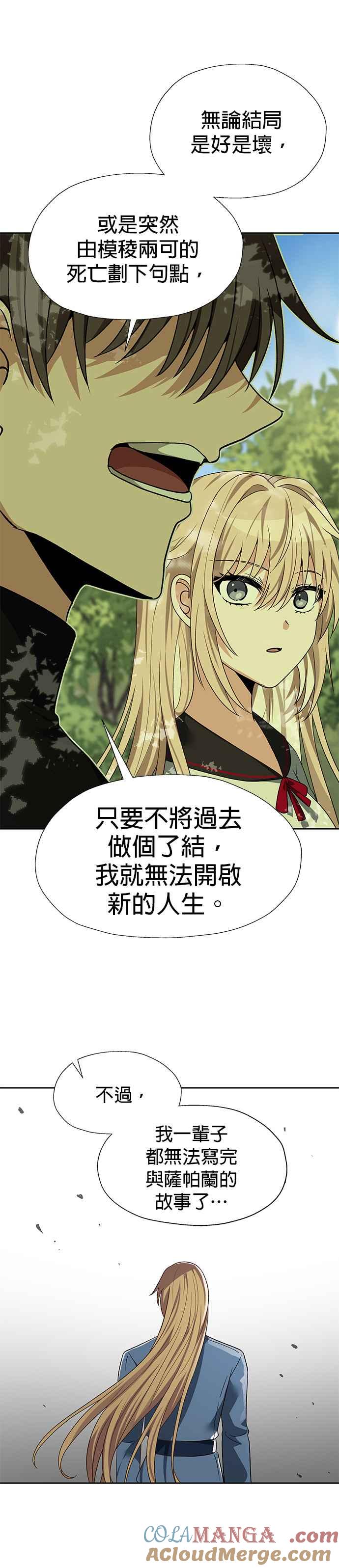 《卷土重来的异界入侵》第96话 第21页
