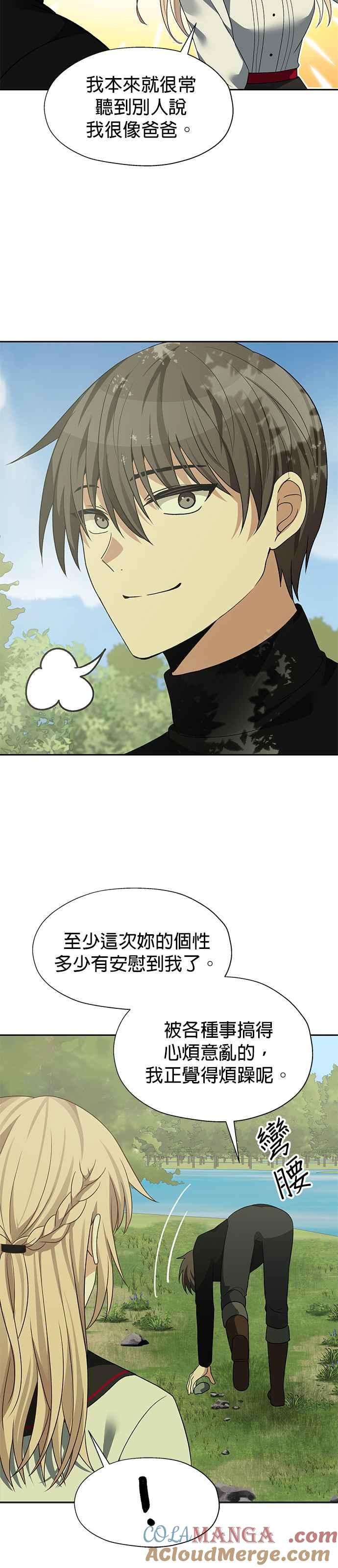 《卷土重来的异界入侵》第96话 第27页