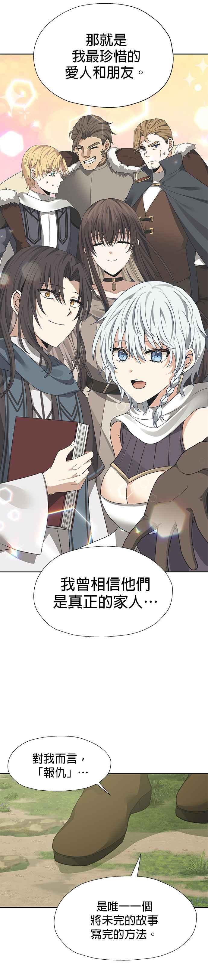 《卷土重来的异界入侵》第96话 第20页