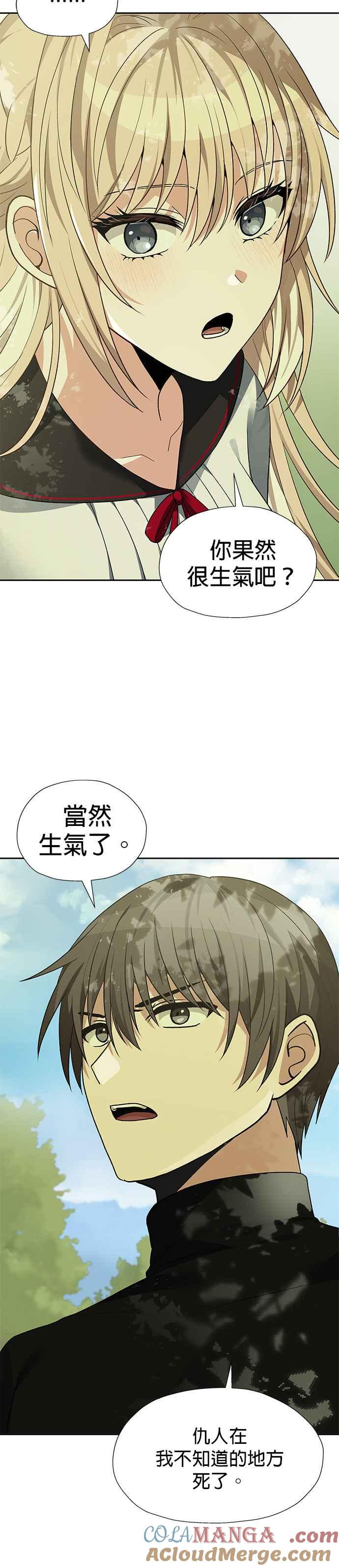 《卷土重来的异界入侵》第96话 第17页