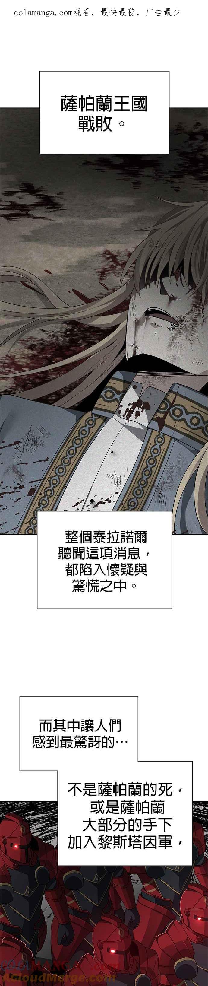 《卷土重来的异界入侵》第96话 第1页