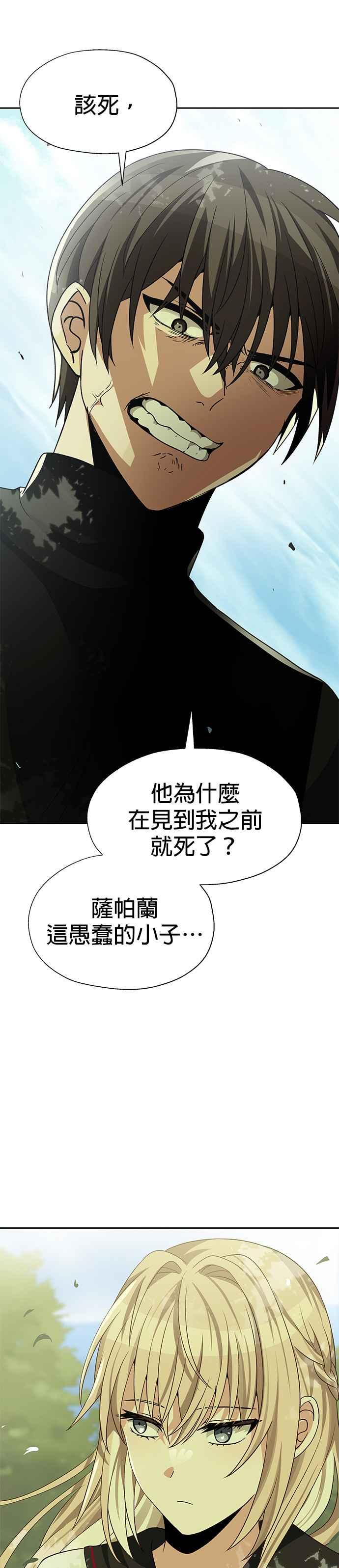 《卷土重来的异界入侵》第96话 第22页