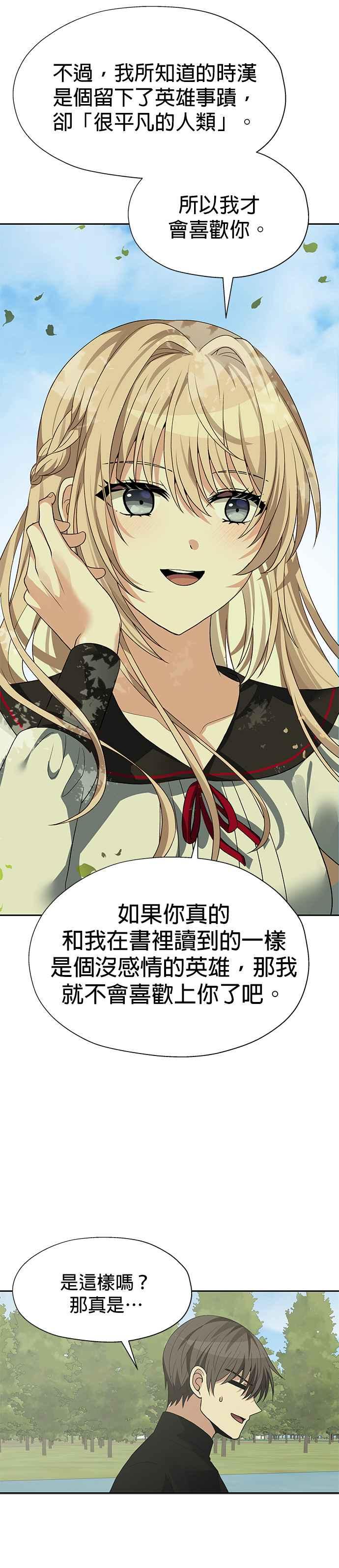 《卷土重来的异界入侵》第96话 第30页