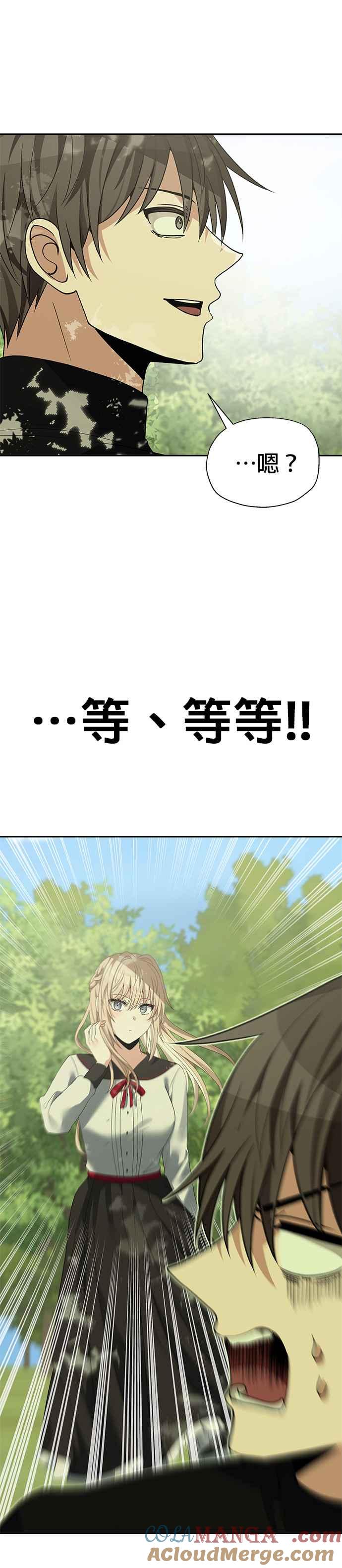 《卷土重来的异界入侵》第96话 第31页