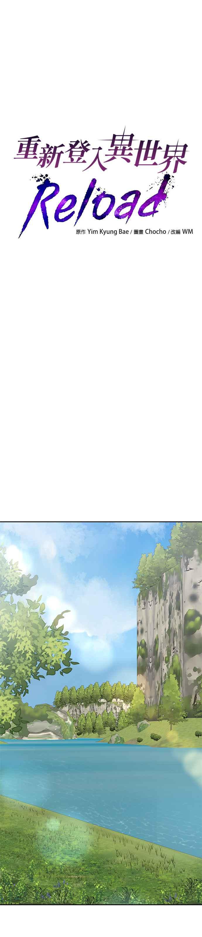 《卷土重来的异界入侵》第96话 第12页