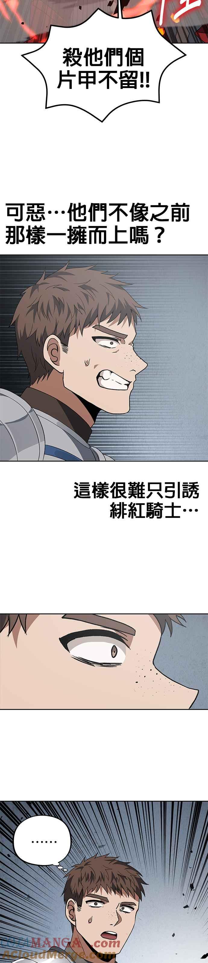 《卷土重来的异界入侵》第97话 第29页