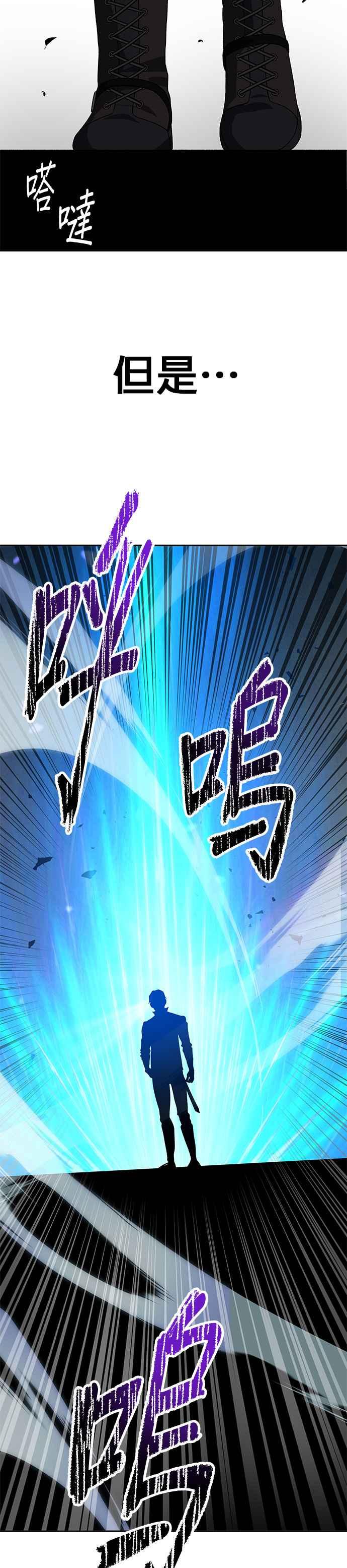 《卷土重来的异界入侵》第97话 第32页