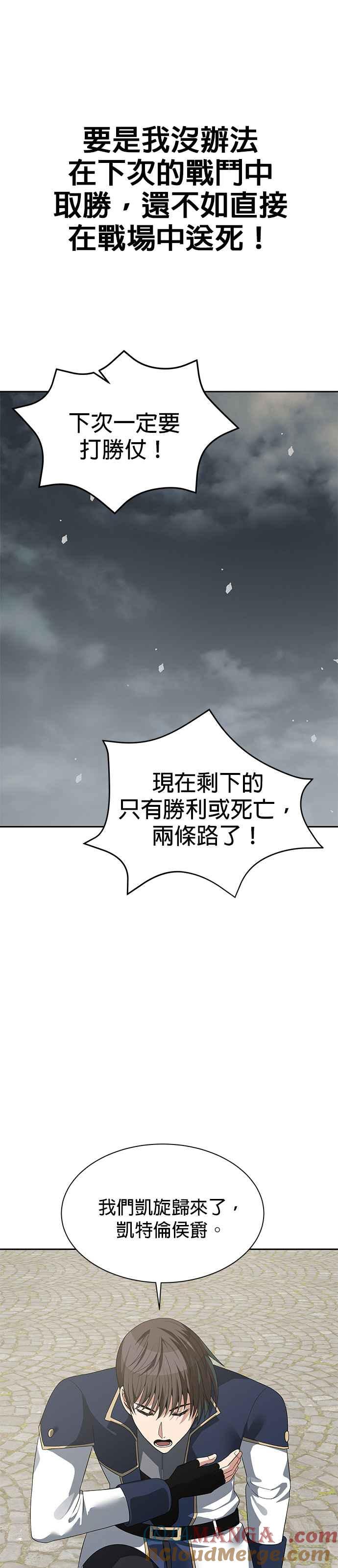 《卷土重来的异界入侵》第97话 第17页