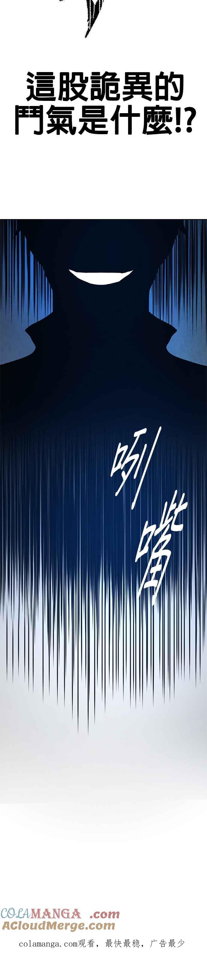 《卷土重来的异界入侵》第97话 第33页