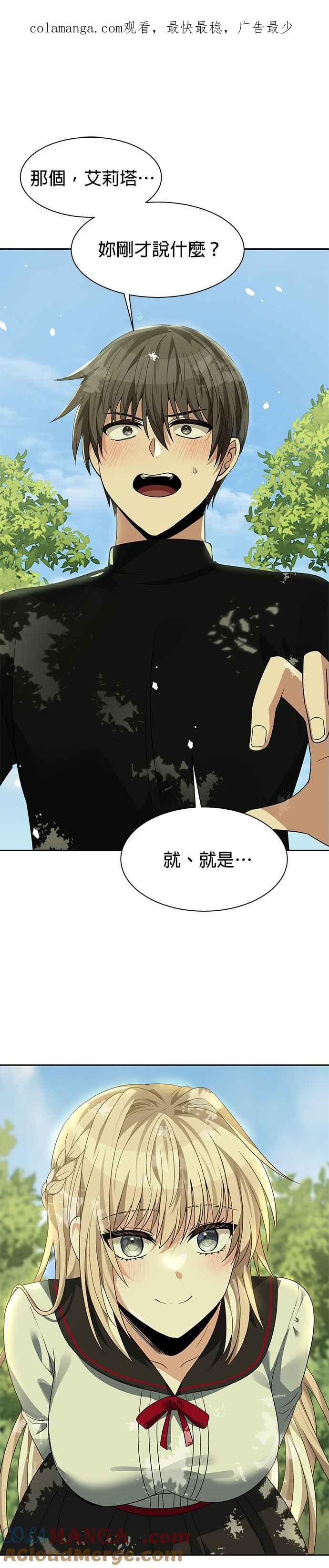 《卷土重来的异界入侵》第97话 第1页
