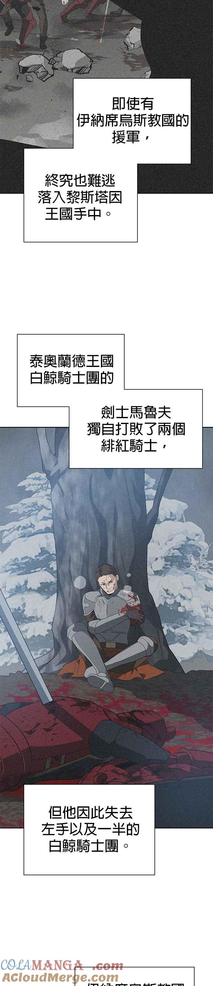 《卷土重来的异界入侵》第97话 第11页