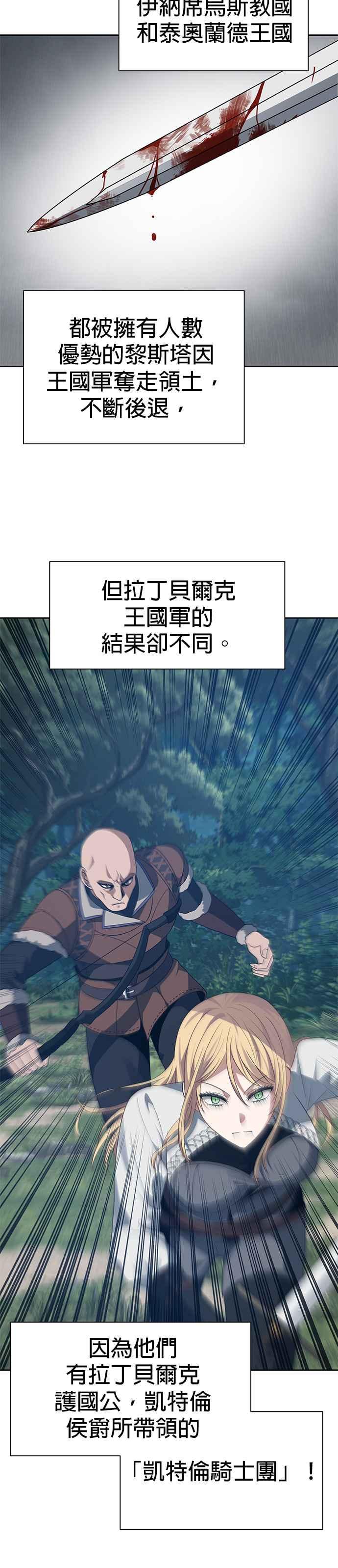 《卷土重来的异界入侵》第97话 第12页