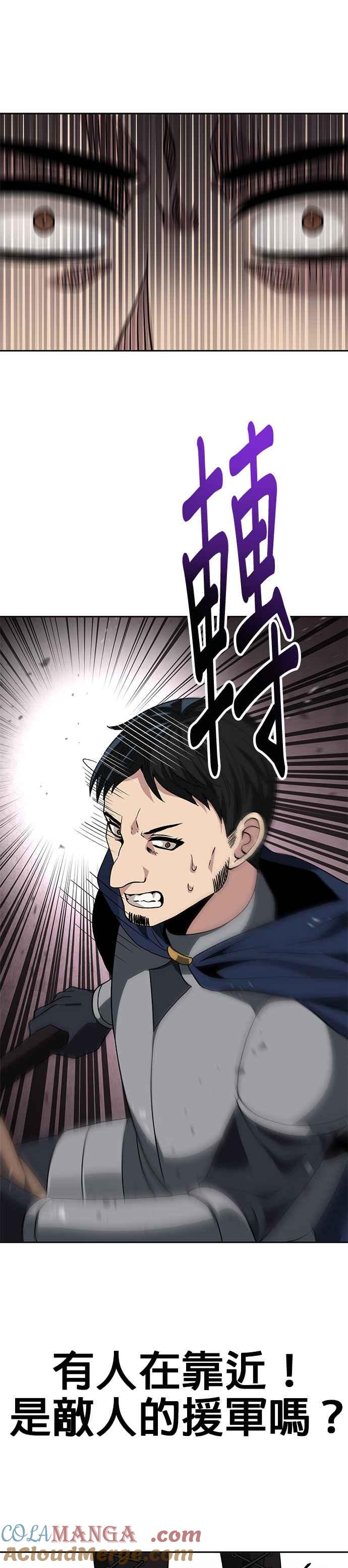 《卷土重来的异界入侵》第97话 第31页