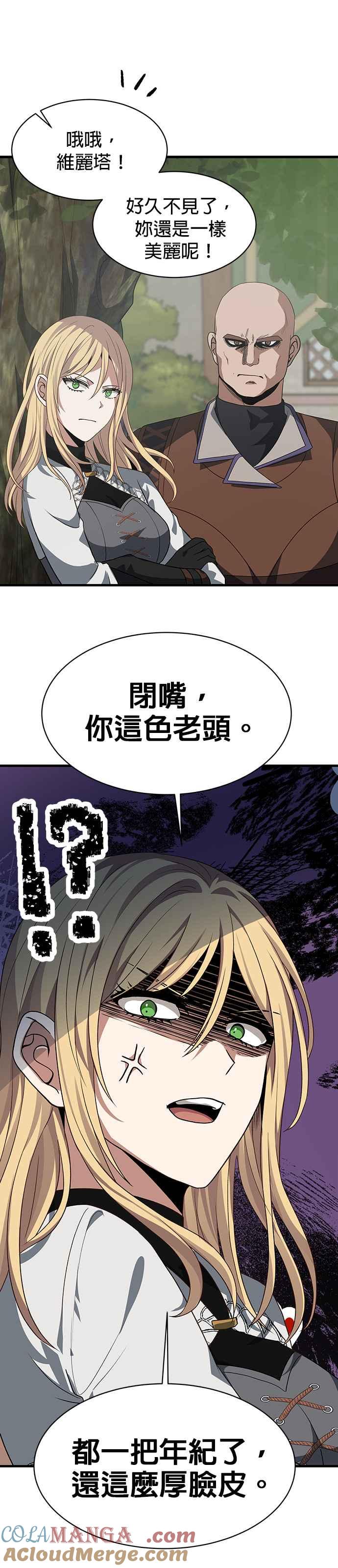 《卷土重来的异界入侵》第98话 第25页