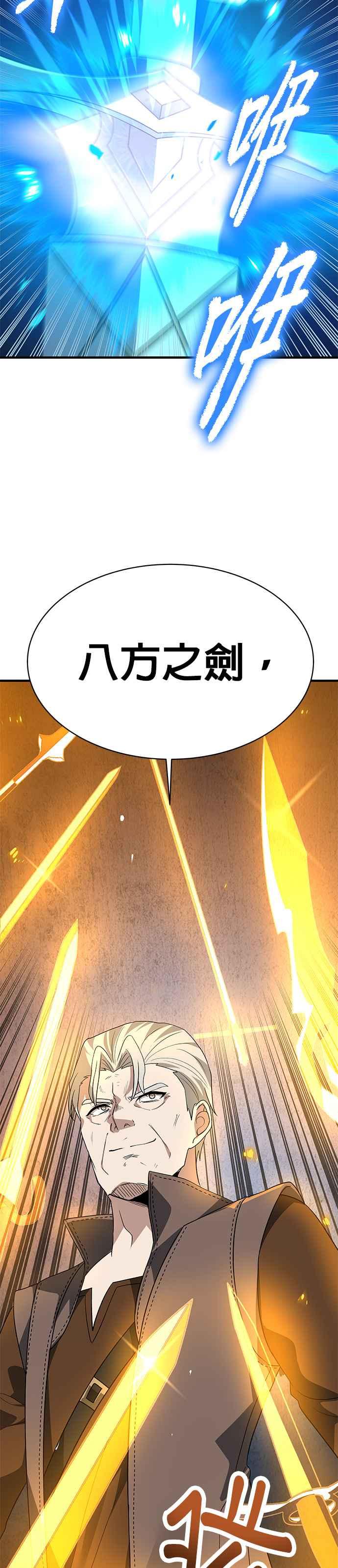《卷土重来的异界入侵》第98话 第14页