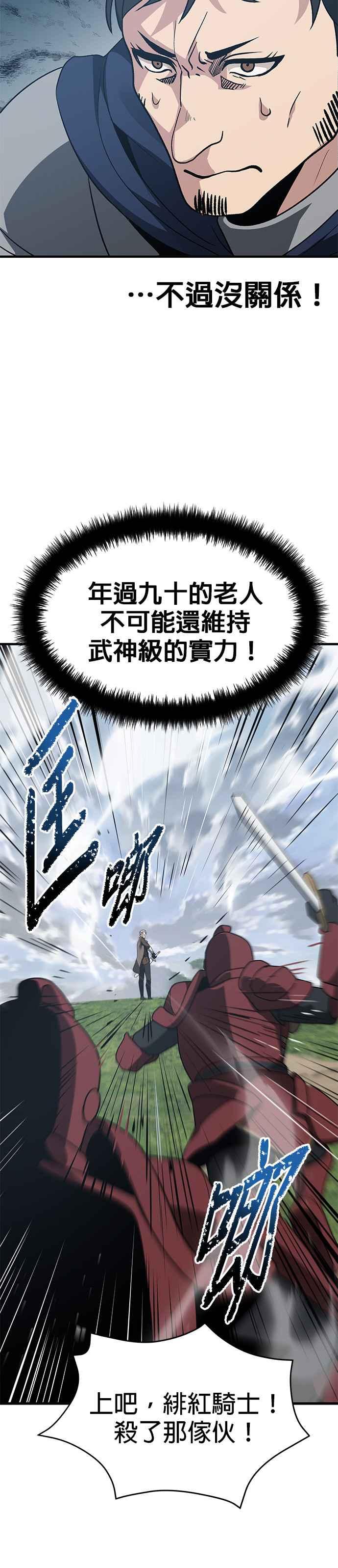 《卷土重来的异界入侵》第98话 第12页
