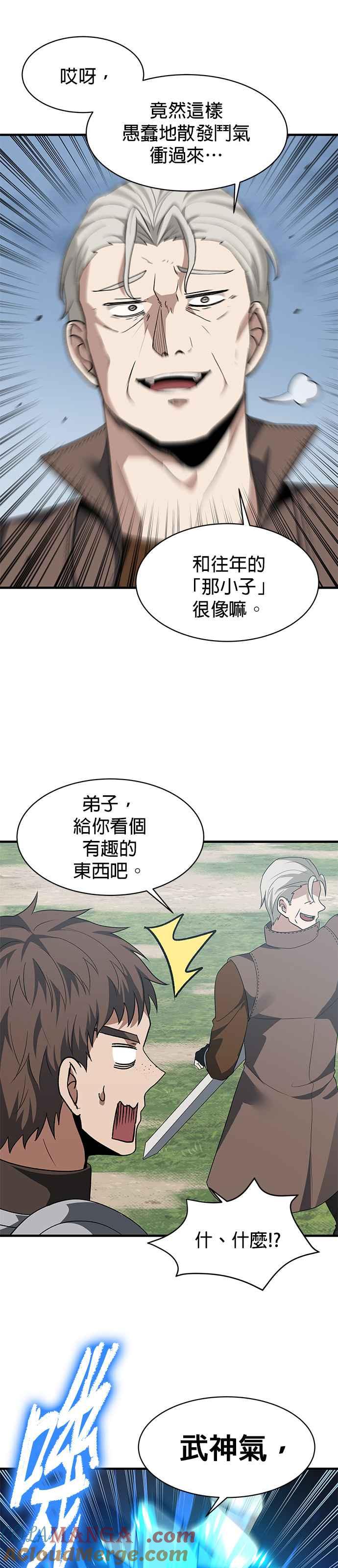 《卷土重来的异界入侵》第98话 第13页