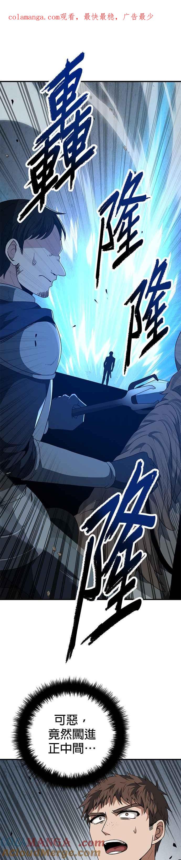《卷土重来的异界入侵》第98话 第1页