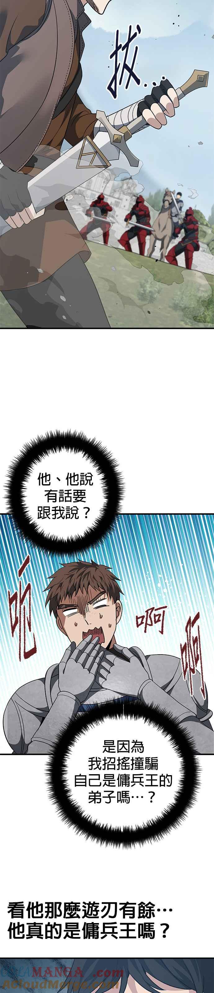 《卷土重来的异界入侵》第98话 第11页