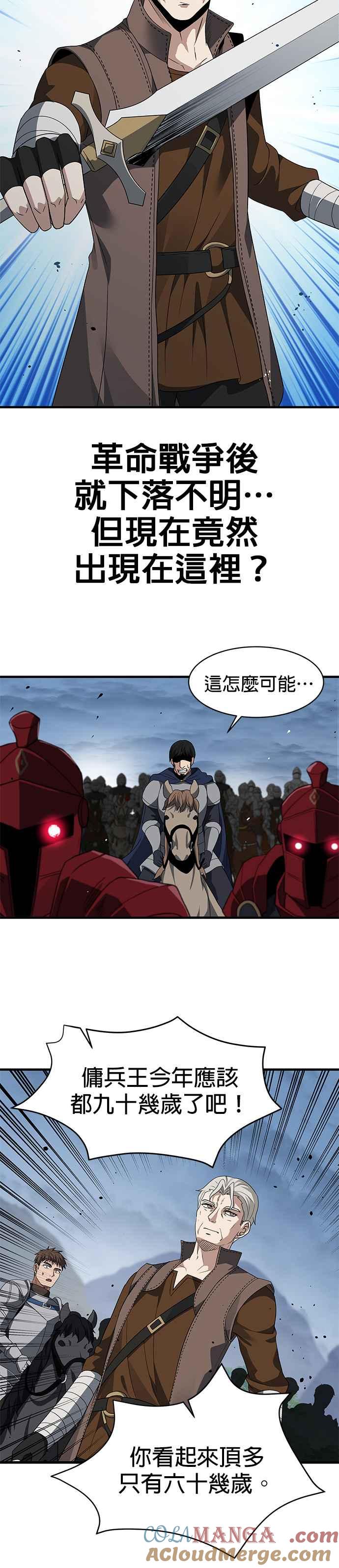 《卷土重来的异界入侵》第98话 第9页