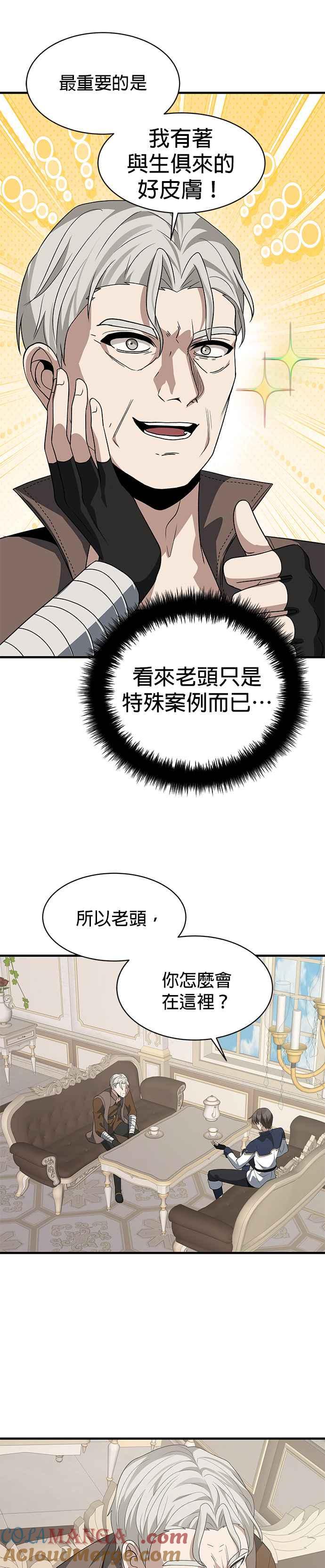 《卷土重来的异界入侵》第98话 第31页