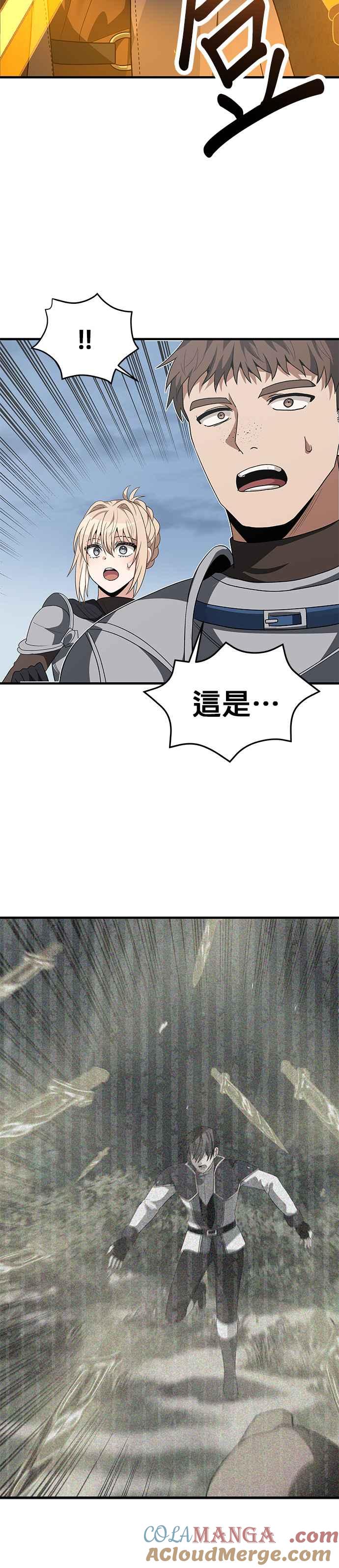 《卷土重来的异界入侵》第98话 第15页