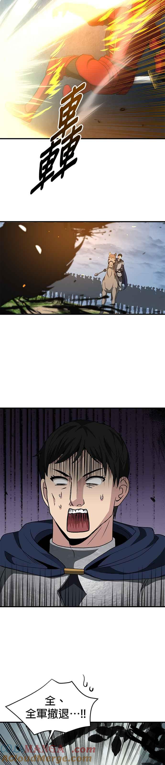 《卷土重来的异界入侵》第98话 第17页