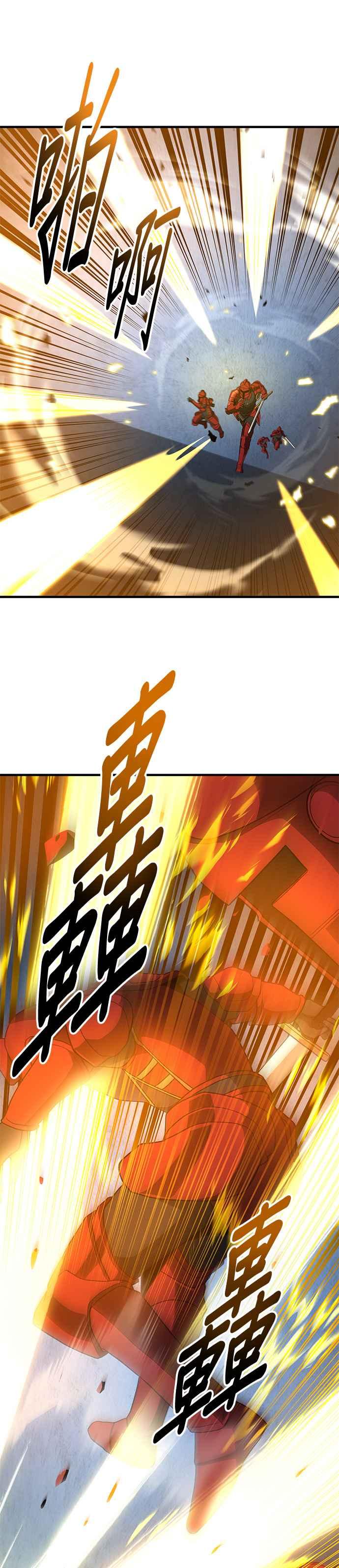 《卷土重来的异界入侵》第98话 第16页