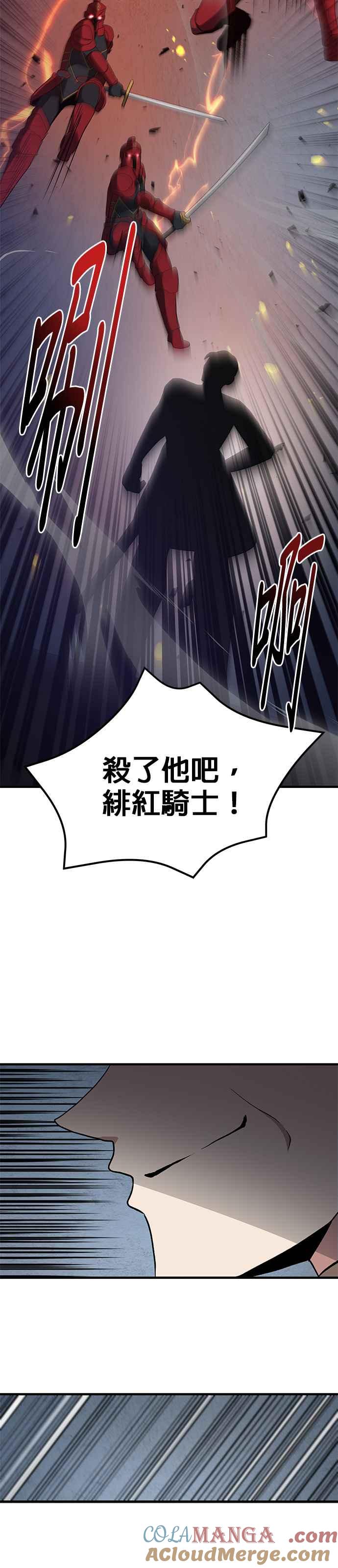 《卷土重来的异界入侵》第98话 第3页