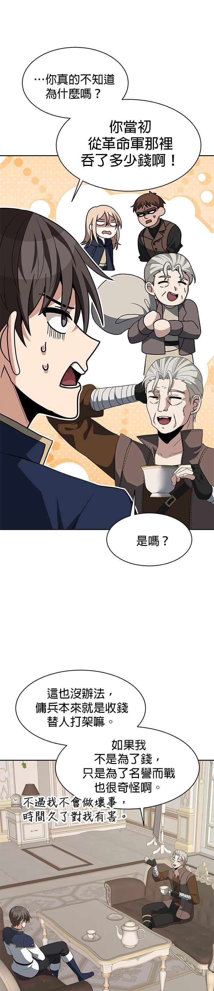 《卷土重来的异界入侵》第99话 第2页