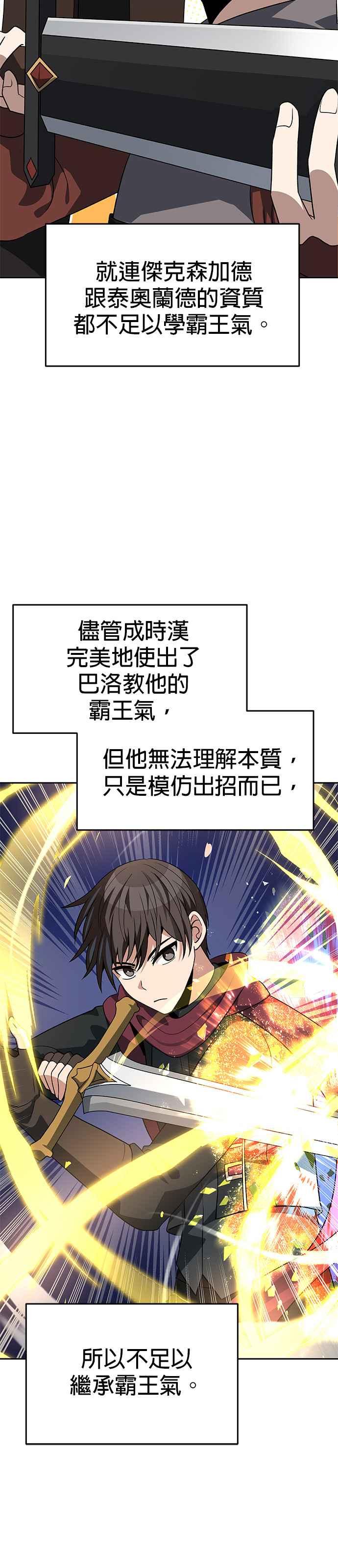 《卷土重来的异界入侵》第99话 第6页