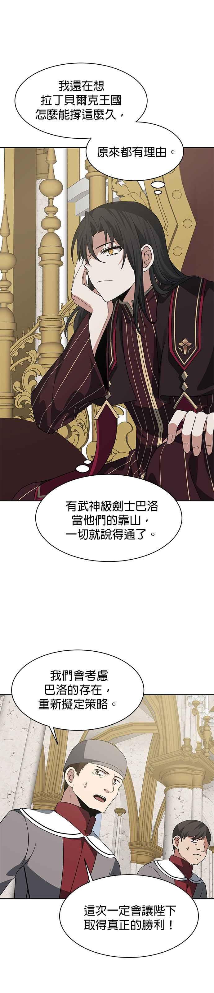 《卷土重来的异界入侵》第99话 第16页