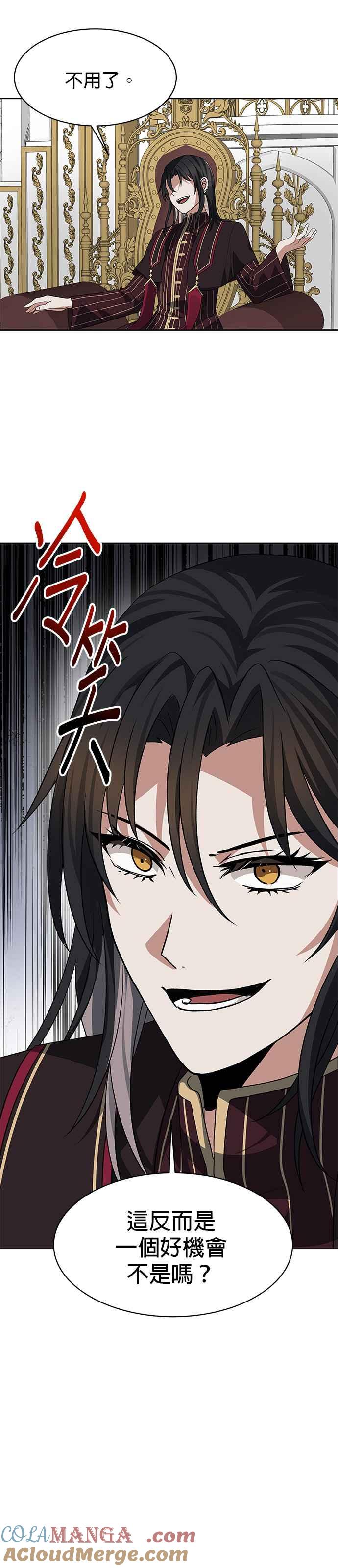 《卷土重来的异界入侵》第99话 第17页
