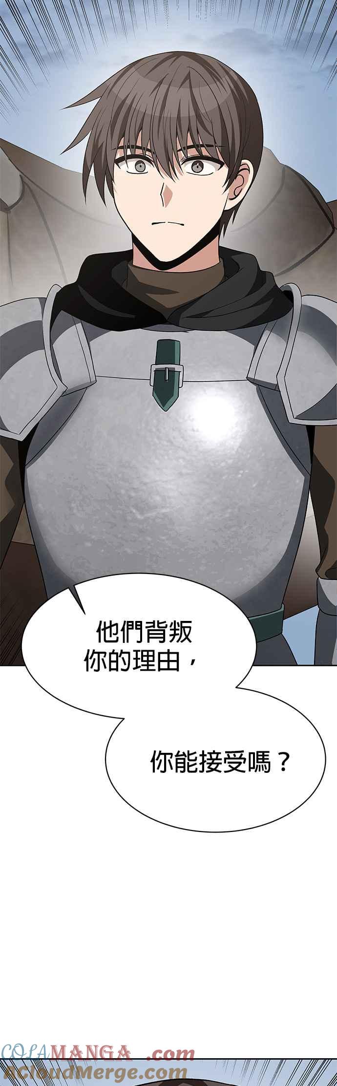 《卷土重来的异界入侵》第99话 第35页