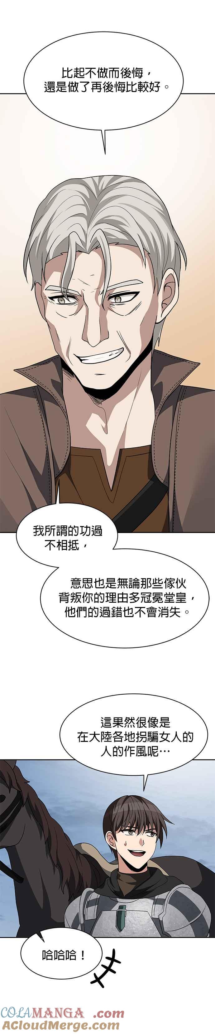 《卷土重来的异界入侵》第99话 第33页