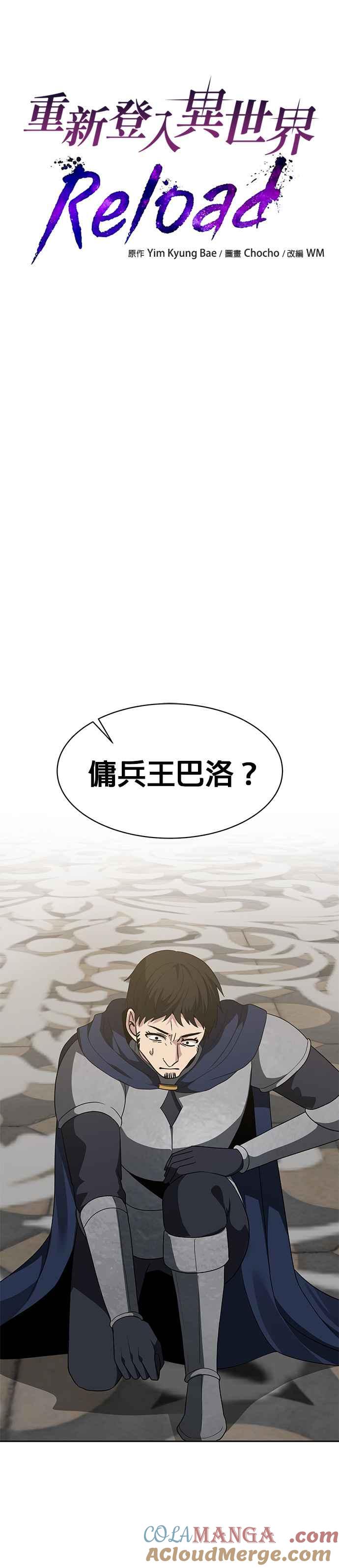 《卷土重来的异界入侵》第99话 第13页