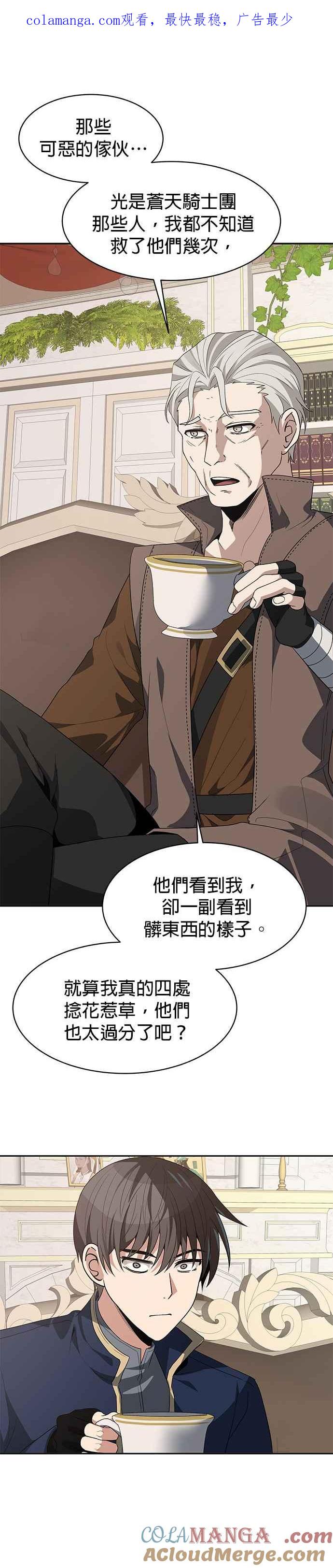《卷土重来的异界入侵》第99话 第1页