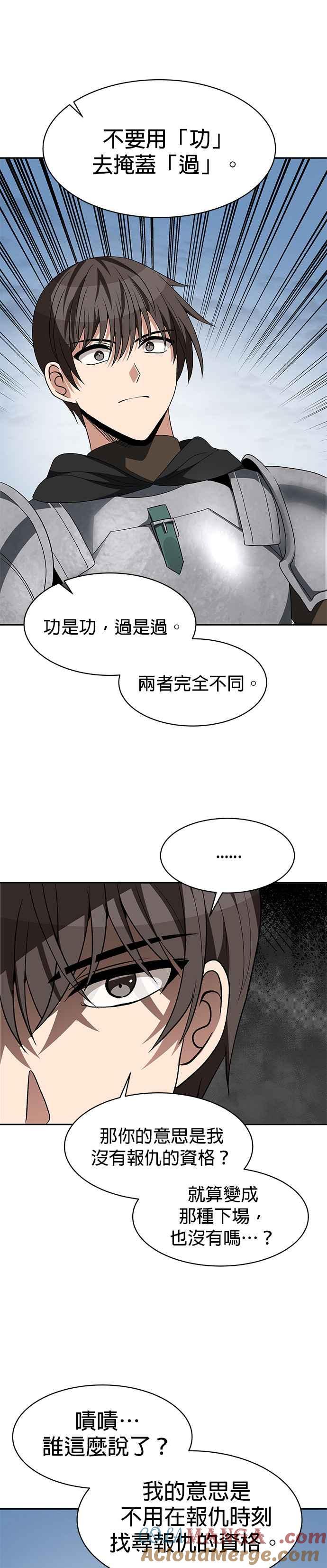 《卷土重来的异界入侵》第99话 第31页
