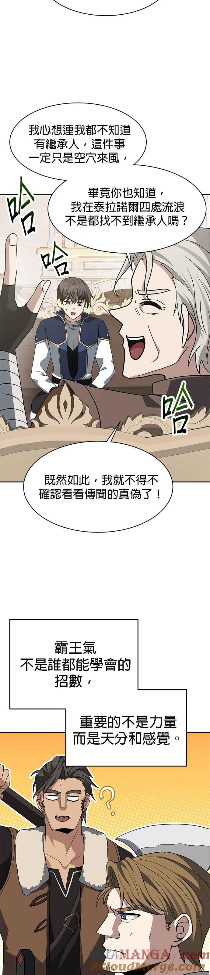 《卷土重来的异界入侵》第99话 第5页