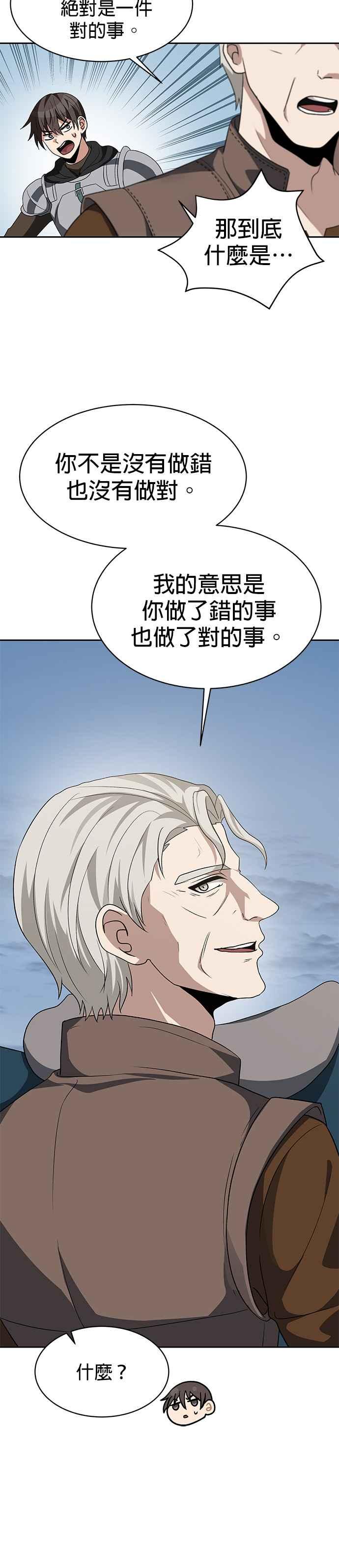 《卷土重来的异界入侵》第99话 第30页