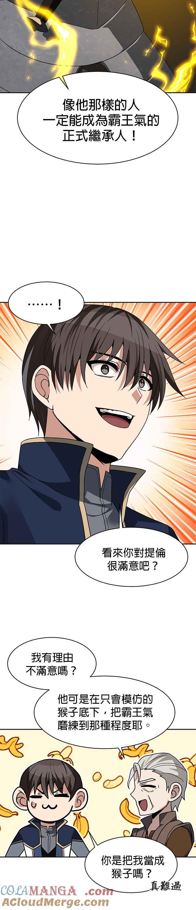 《卷土重来的异界入侵》第99话 第9页