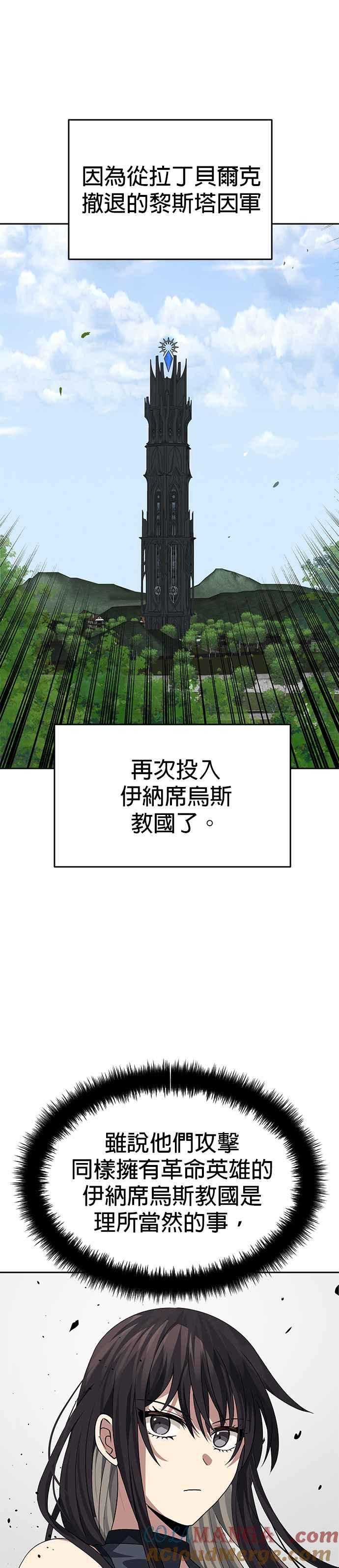 《卷土重来的异界入侵》第99话 第19页