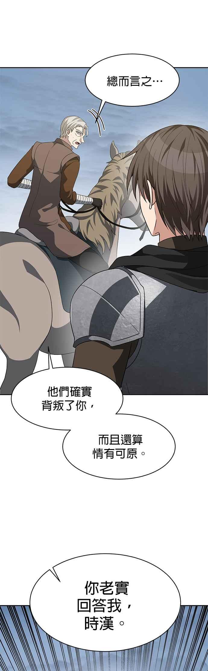 《卷土重来的异界入侵》第99话 第34页