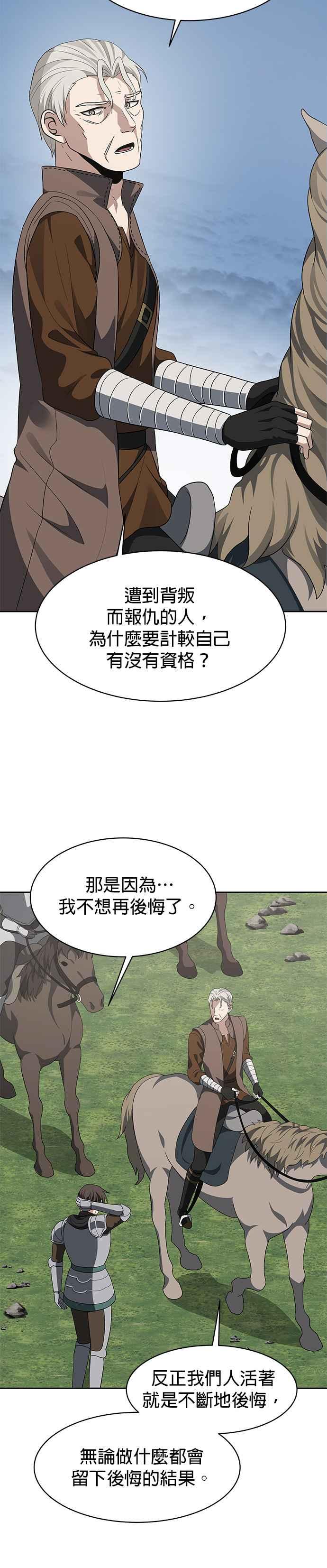 《卷土重来的异界入侵》第99话 第32页