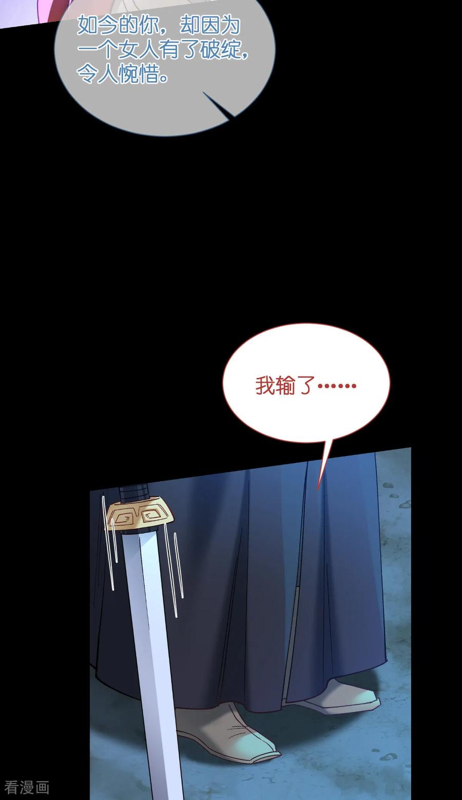 《我钱花不完了怎么办？》第96话 活着的意义 第36页