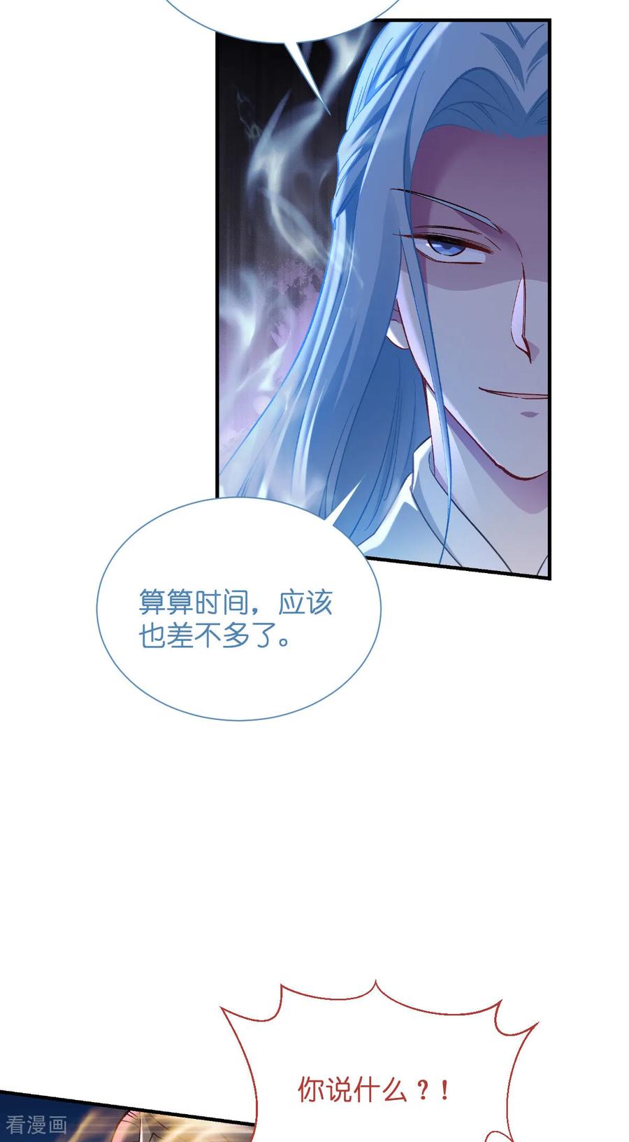 《我钱花不完了怎么办？》第96话 活着的意义 第23页