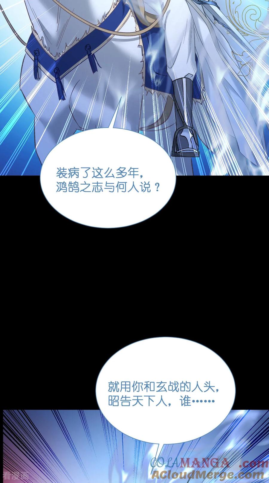 《我钱花不完了怎么办？》第96话 活着的意义 第10页