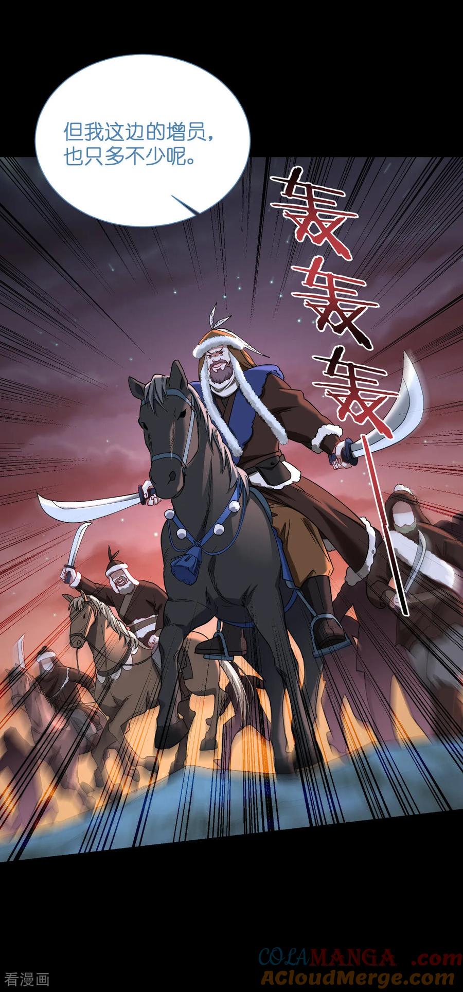 《我钱花不完了怎么办？》第96话 活着的意义 第13页