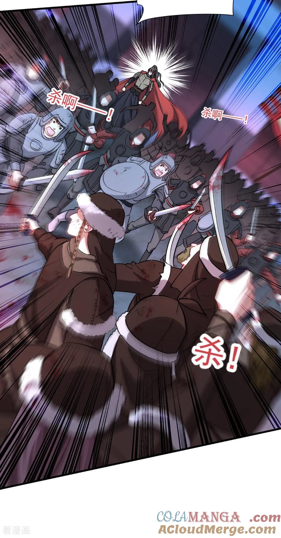 《我钱花不完了怎么办？》第96话 活着的意义 第4页