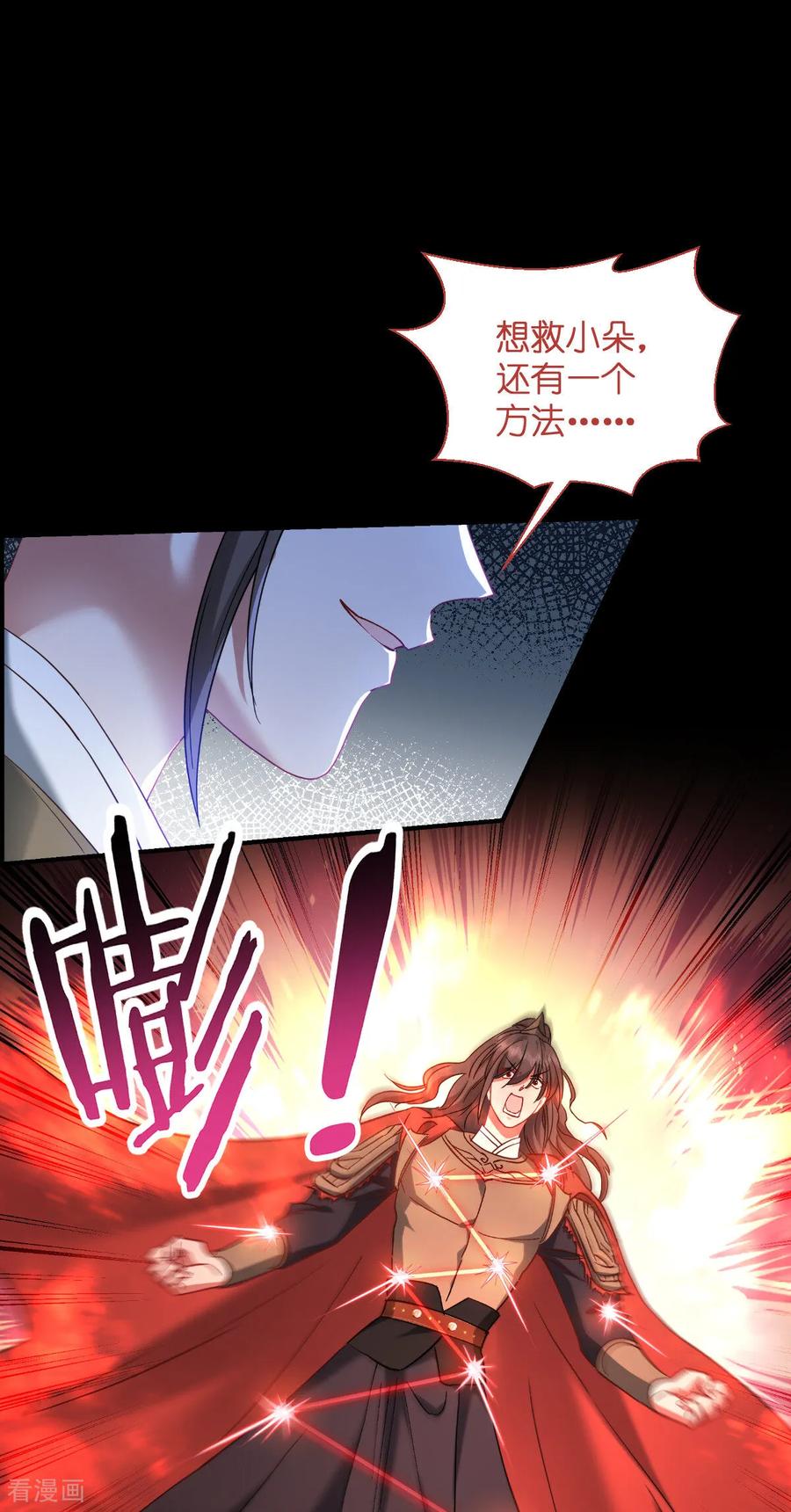 《我钱花不完了怎么办？》第96话 活着的意义 第38页